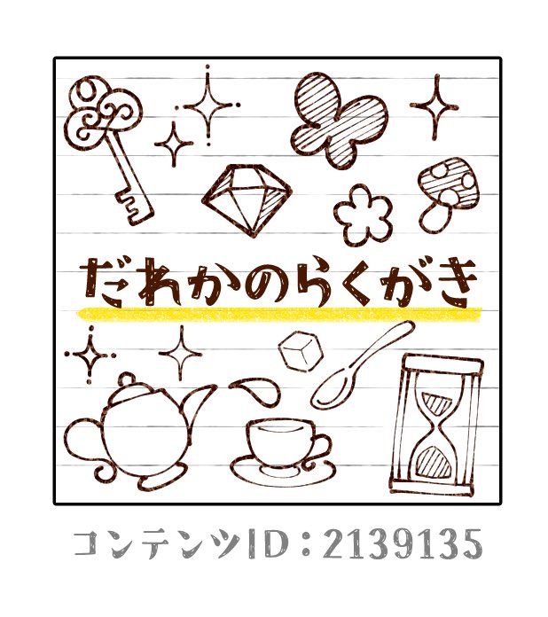 クリスタ素材を公開してみました。
せっかくなので、ログインボーナス期間中はセール価格で10CPとさせて頂きます✨
よければ使ってみてください～! 