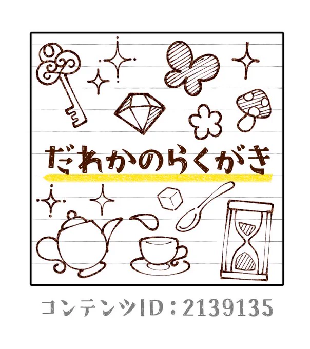 クリスタ素材を公開してみました。
せっかくなので、ログインボーナス期間中はセール価格で10CPとさせて頂きます✨
よければ使ってみてください～! 