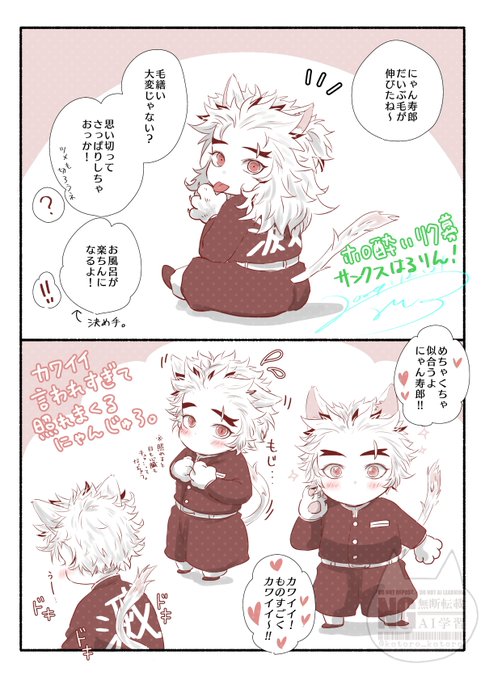 キョウチャン様♡ありがとうございます♡ みけもち🍡 on X: 