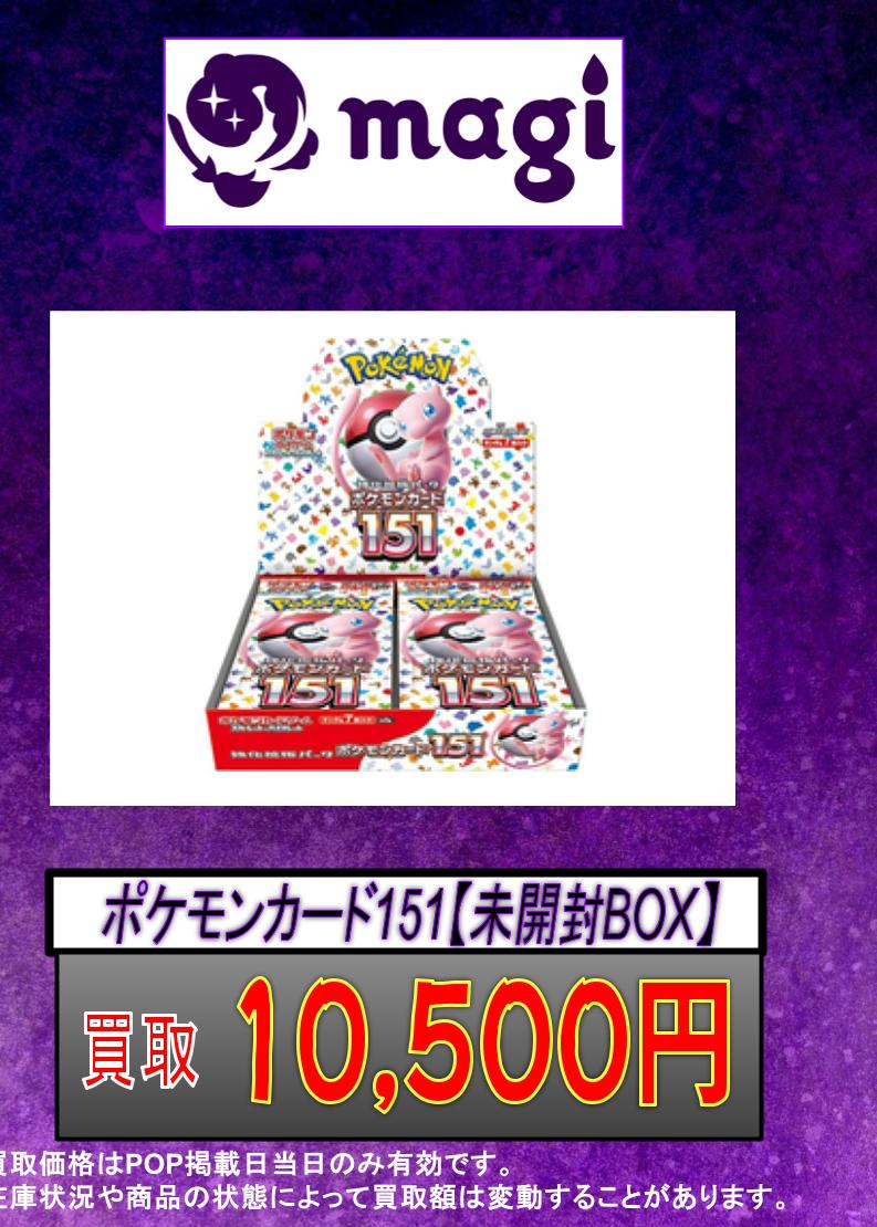 未開封 ポケカ 151 1BOX ポケモンセンター ポケモンカードゲーム ポケモンカード151 BOX シュリンク付き