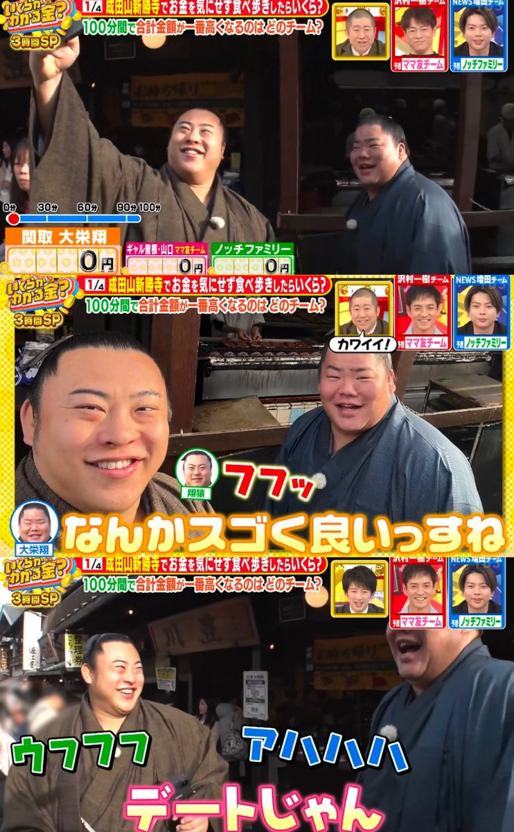 suikyo396's tweet photo. #いくらかわかる金  #大栄翔 #翔猿 #sumo
仲良し過ぎてデートロケになってる🙊💕 https://t.co/bJkARlJW3B