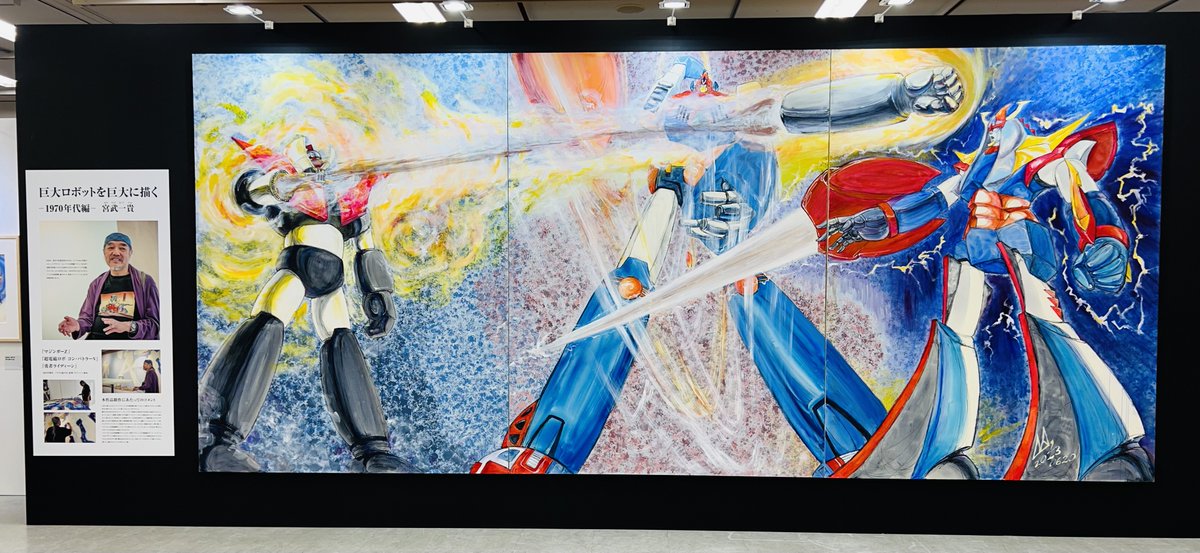 Cacophanus's tweet photo. Went to the Giant Robots exhibition in Ikebukuro today. It's wonderful to see it finally come to Tokyo after a year of touring Japan.
https://t.co/EkvATj0Gv8
https://t.co/wMra1y00ne https://t.co/flvvr1eSfD