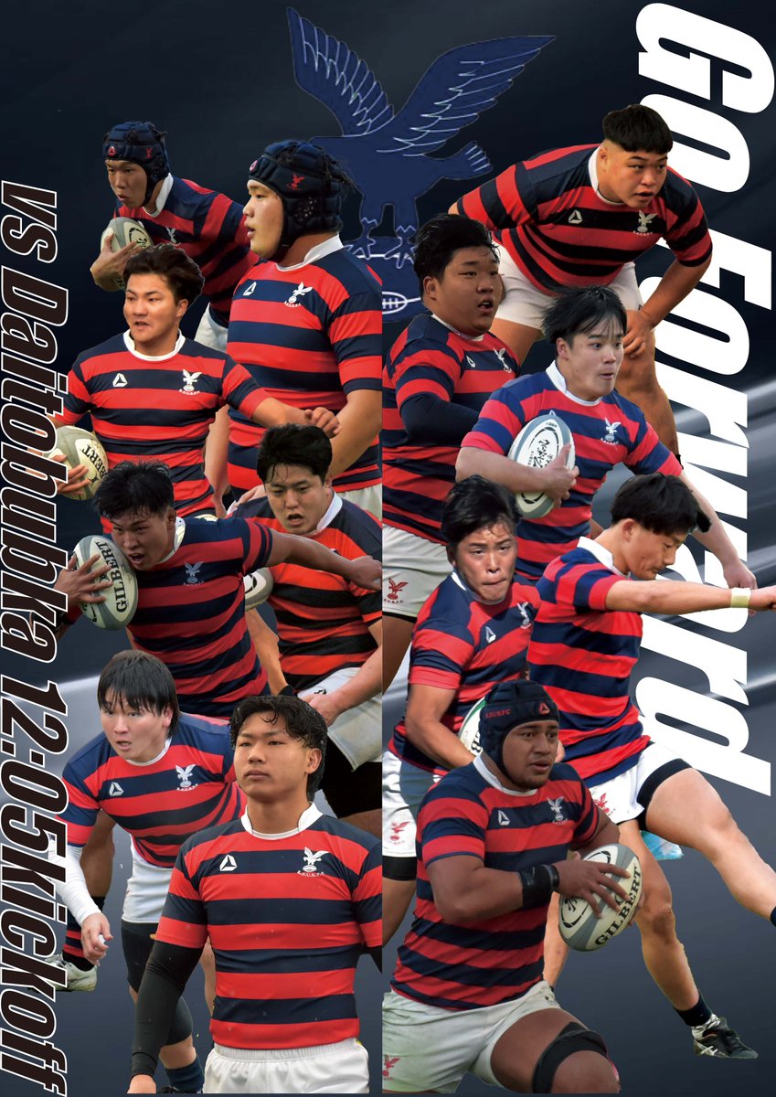 ラグビー部 】 大学ラグビーフットボール選手権大会 準々決勝 vs大東