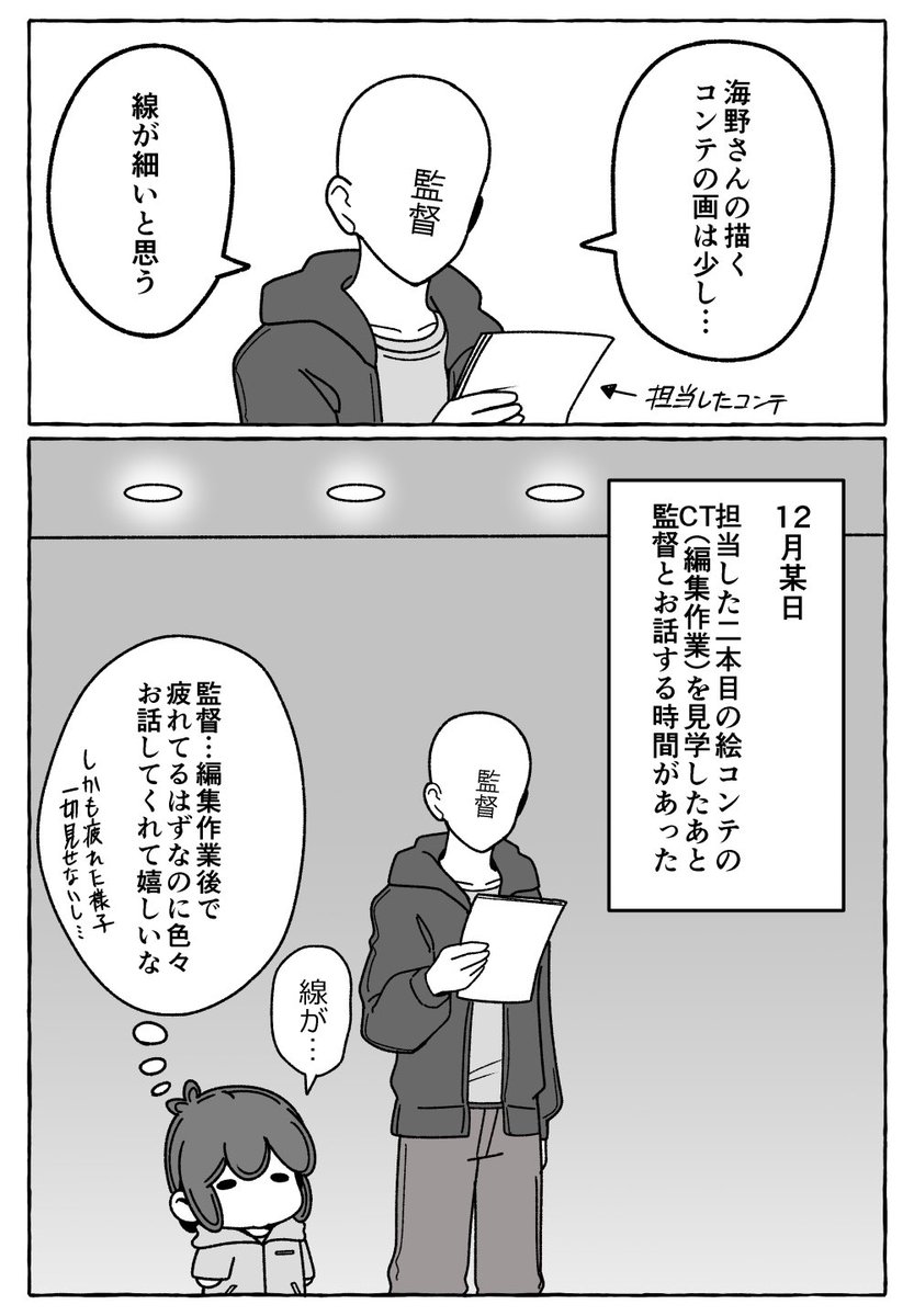 2024年の思い出はぶっちぎりでこれです。(引用の方)今年の最後の最後まで監督から仕事で色々学ばせて頂きました。

※作品に関する情報・変な事は書いてません。 