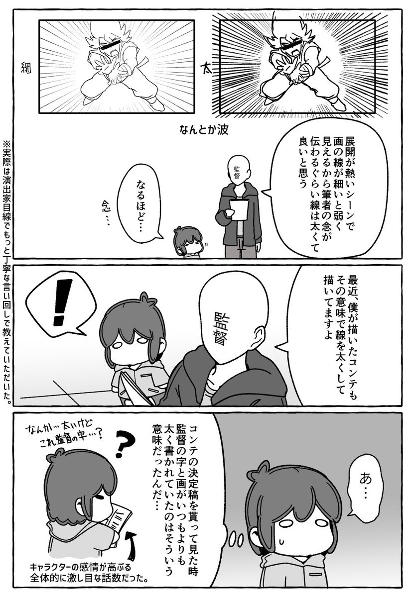 2024年の思い出はぶっちぎりでこれです。(引用の方)今年の最後の最後まで監督から仕事で色々学ばせて頂きました。

※作品に関する情報・変な事は書いてません。 