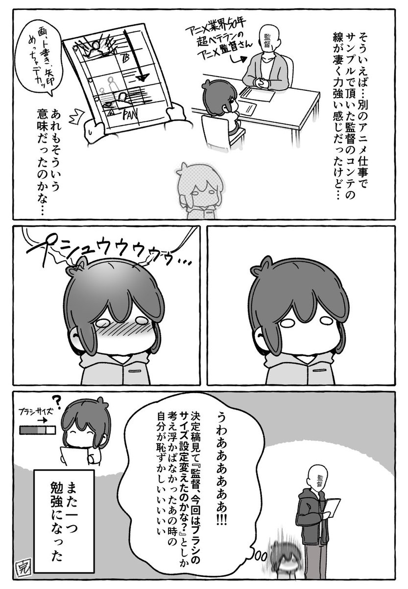 2024年の思い出はぶっちぎりでこれです。(引用の方)今年の最後の最後まで監督から仕事で色々学ばせて頂きました。

※作品に関する情報・変な事は書いてません。 