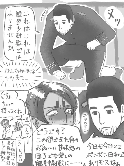 私の部下やっっば 