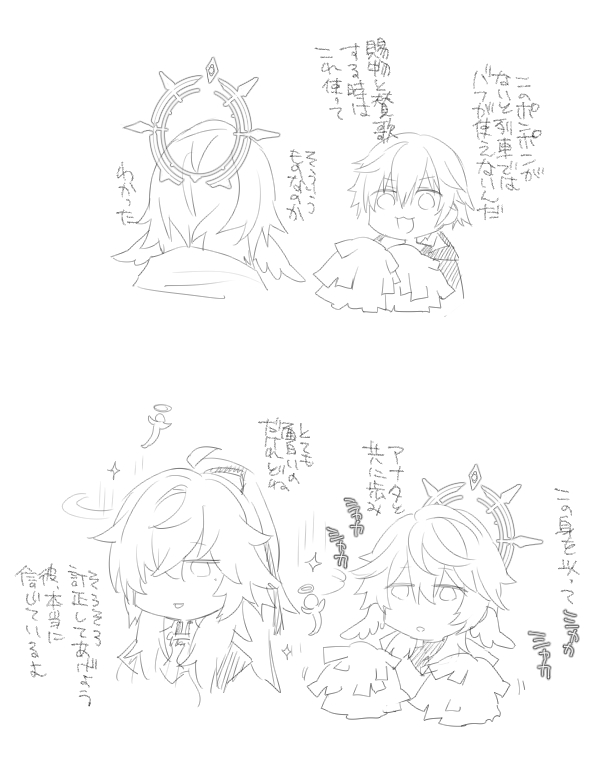 周回コンビ 