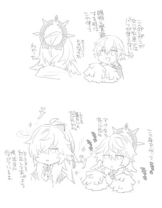 周回コンビ 