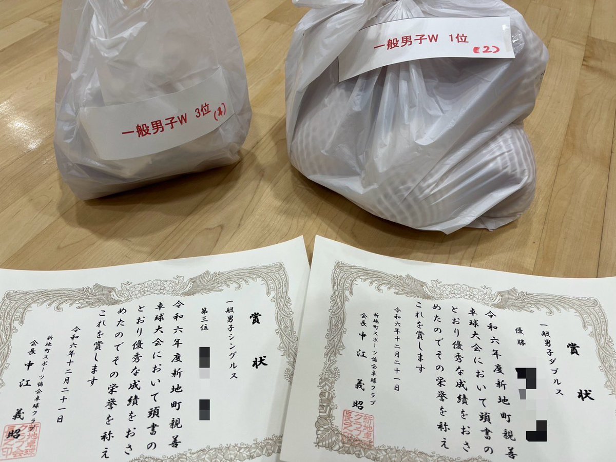 DX46746823's tweet photo. 令和6年度新地町親善卓球大会
一般男子
男子ダブルス 優勝🥇
男子シングルス 3位🥉

ダブルスはペアの凄まじいループドライブとカウンターのおかげで優勝することができました！感謝😭

シングルスは後悔の残る試合に。シーミラーブロックから攻撃に転じる練習が来年の目標です、、、
#仙台　#卓球 https://t.co/QN78KJ8Lgq