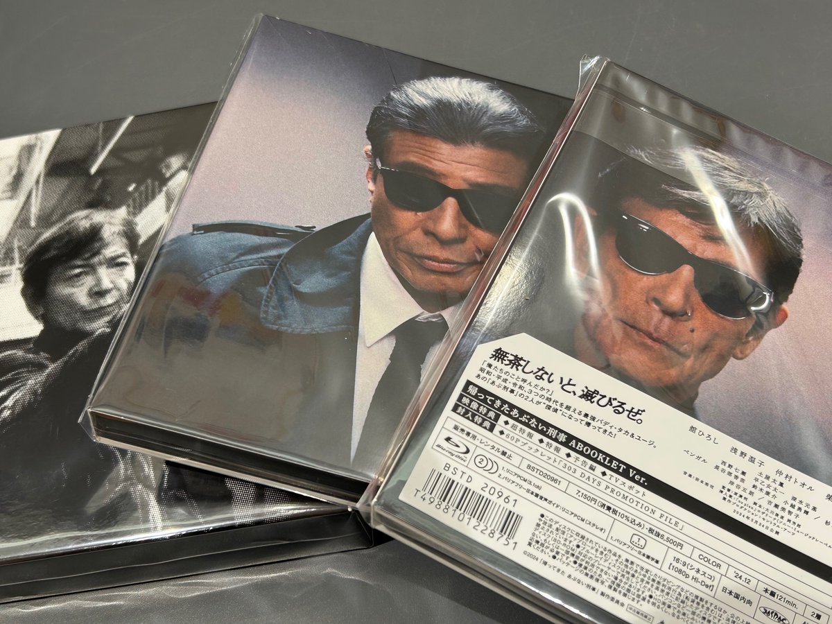 田中圭特大等身大ポスターしまむら超希少