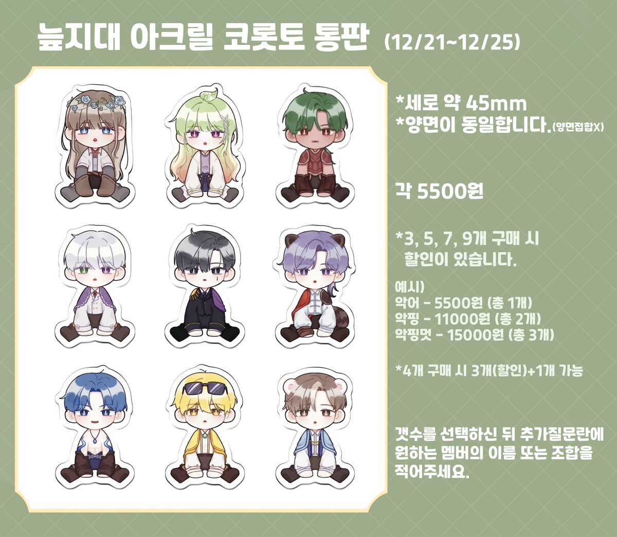 Dan__AU's tweet photo. 늪지대 아크릴 코롯토 선입금 폼입니다.
RT해주신 한분께 원하시는 코롯토 한종류를 드립니다!

🗓️ 12/21 ~ 12/25 11:59
https://t.co/gR5uwQ7GPk

자세한 사항은 폼 안의 공지사항을 확인해주세요. https://t.co/K7oJ9hZSjX
