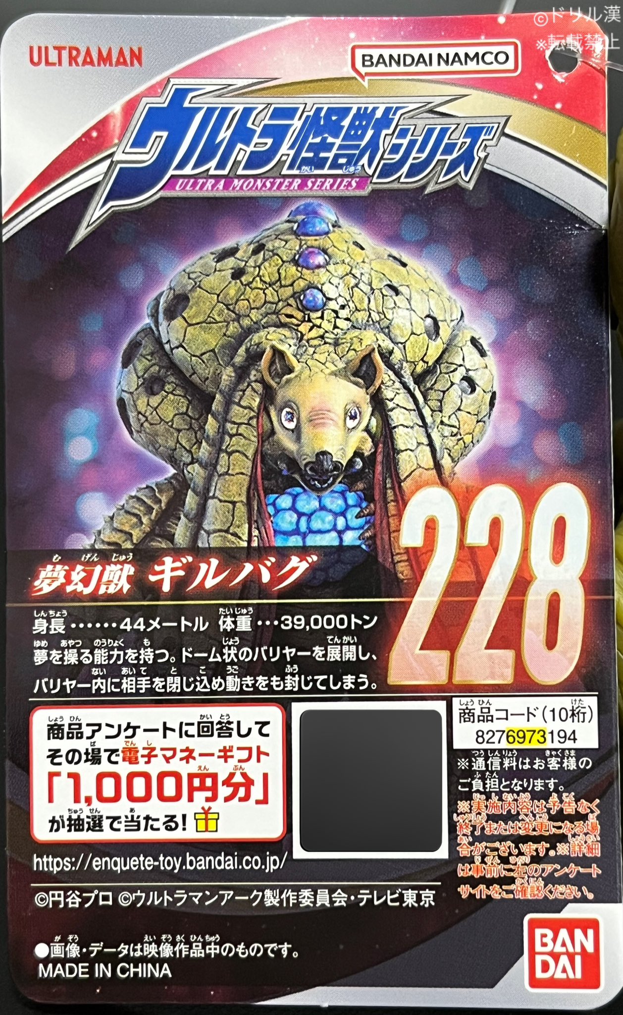 台本 ウルトラマンアーク 24話 舞い降りる夢幻 最終回「走れ ユウマ！」準備稿 舞い降りる夢幻【ウルトラマンアーク 24話】感想 夢オチ回避
