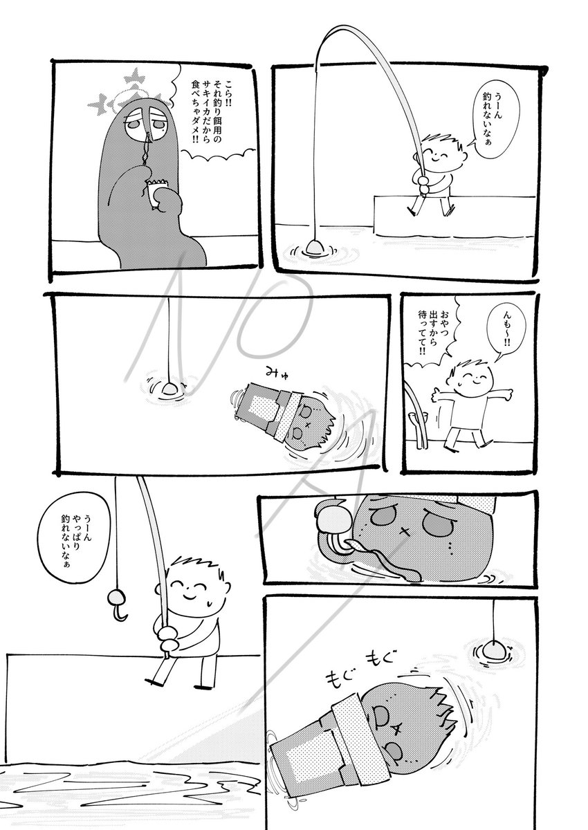 C105新刊『ウチの生徒がちょっとかんたん過ぎる』のサンプルです。Eー35b「エイトのアトリエ」にて委託&amp;売り子として参加させていただきます!! 