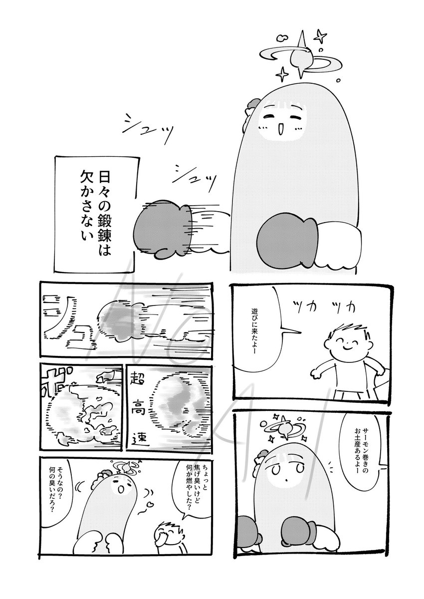 C105新刊『ウチの生徒がちょっとかんたん過ぎる』のサンプルです。Eー35b「エイトのアトリエ」にて委託&amp;売り子として参加させていただきます!! 