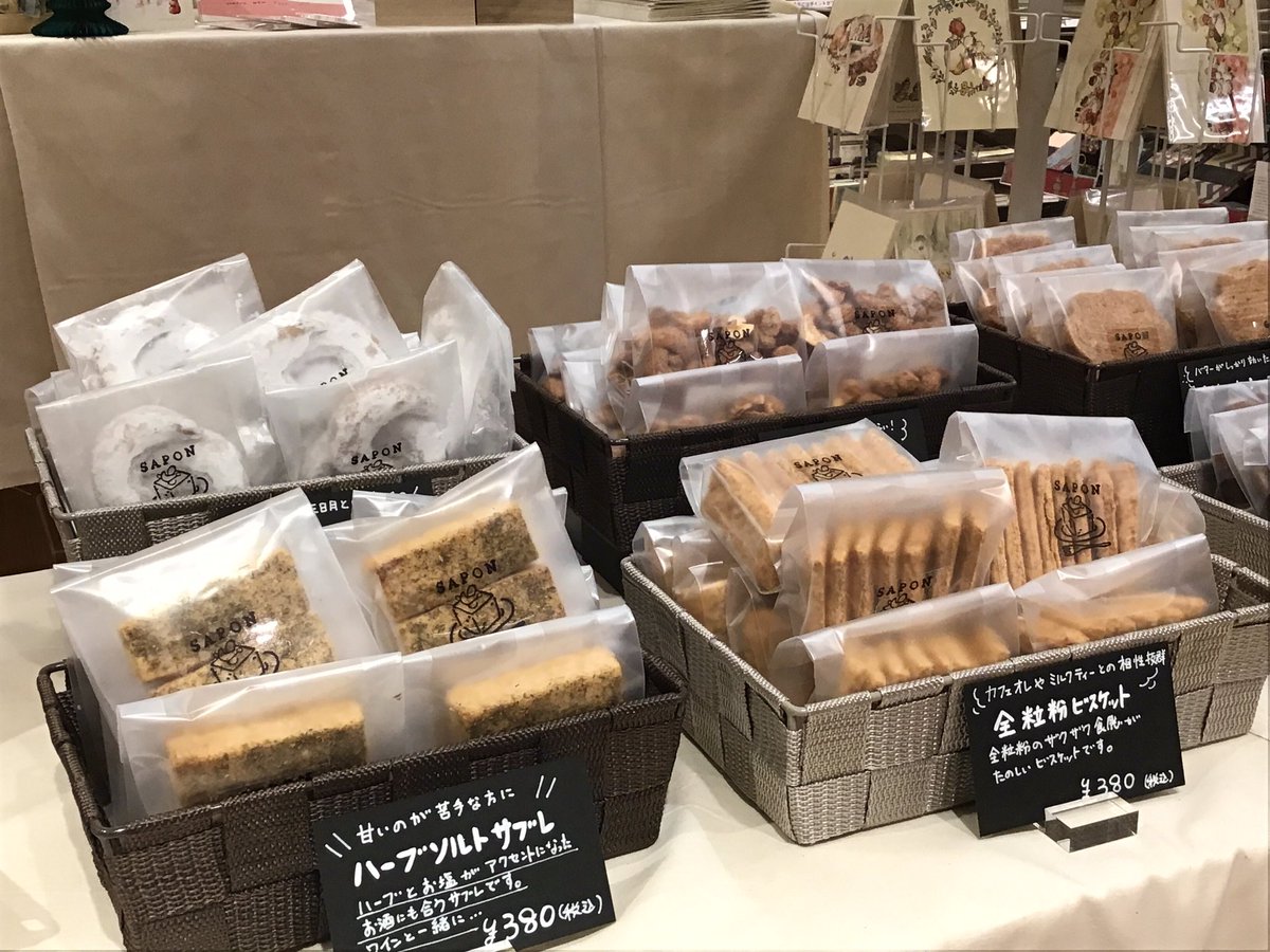pens_alley_'s tweet photo. 愛知県北設楽郡東栄町のケーキショップSAPONさんの焼菓子を期間限定で販売中です!
大人気のチョコシュトーレンもあります✨こちらはアルコールもドライフルーツも使っていないのでお子さまやお酒が苦手な方も安心して食べられます😊#sapon #ペンズアレイ https://t.co/iR8fKYBlKX