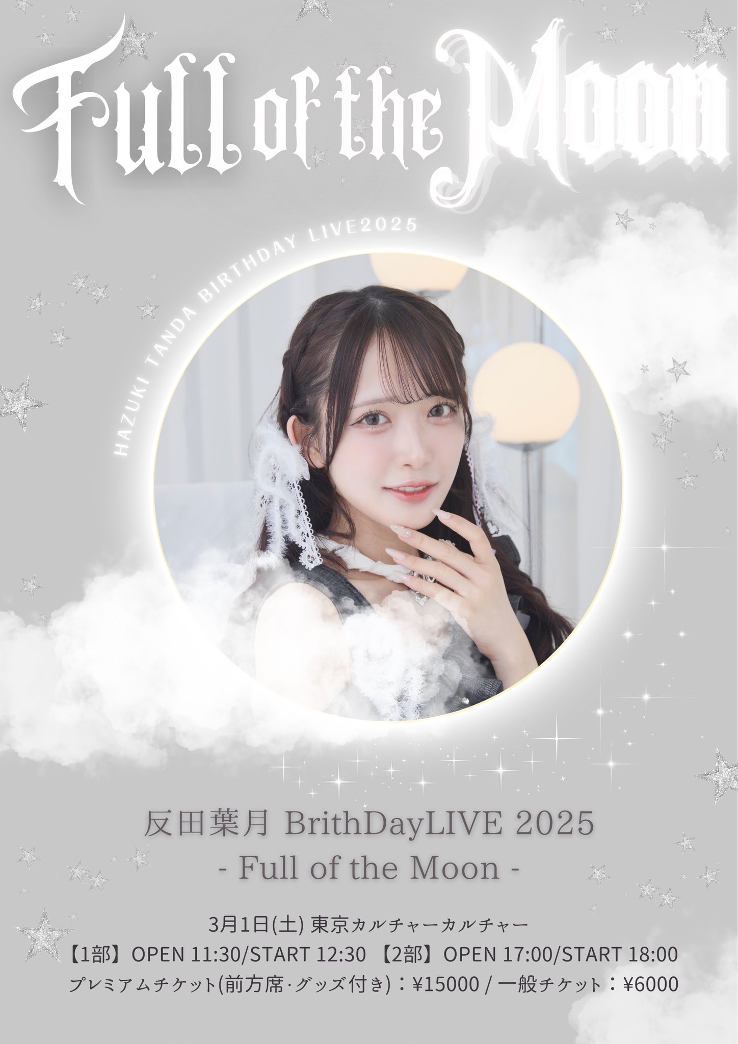 反田葉月 ブロマイドセット 反田葉月 ブロマイド29枚セット 反田葉月