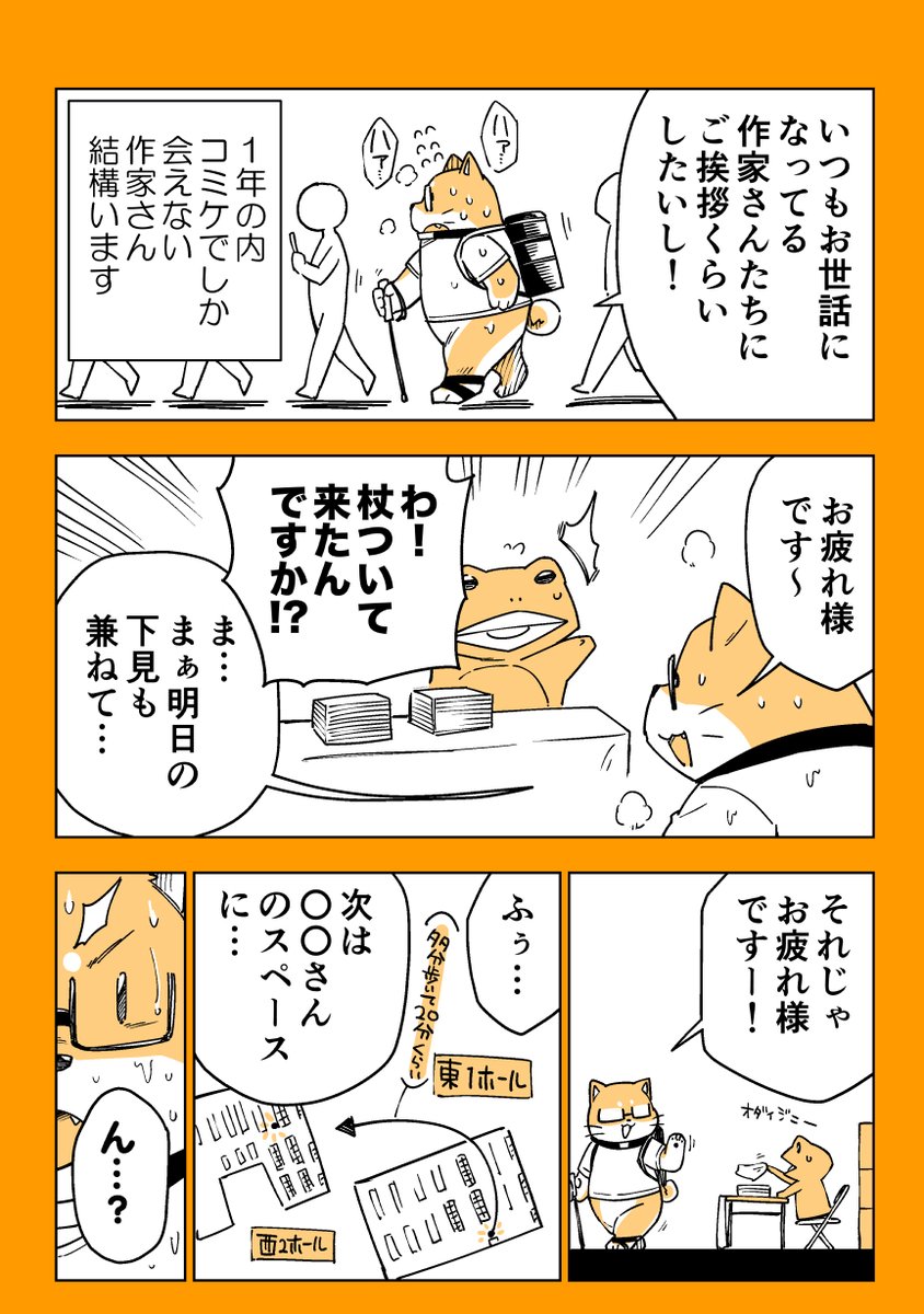 12/13
※1日目は1万7000歩歩いてました! 