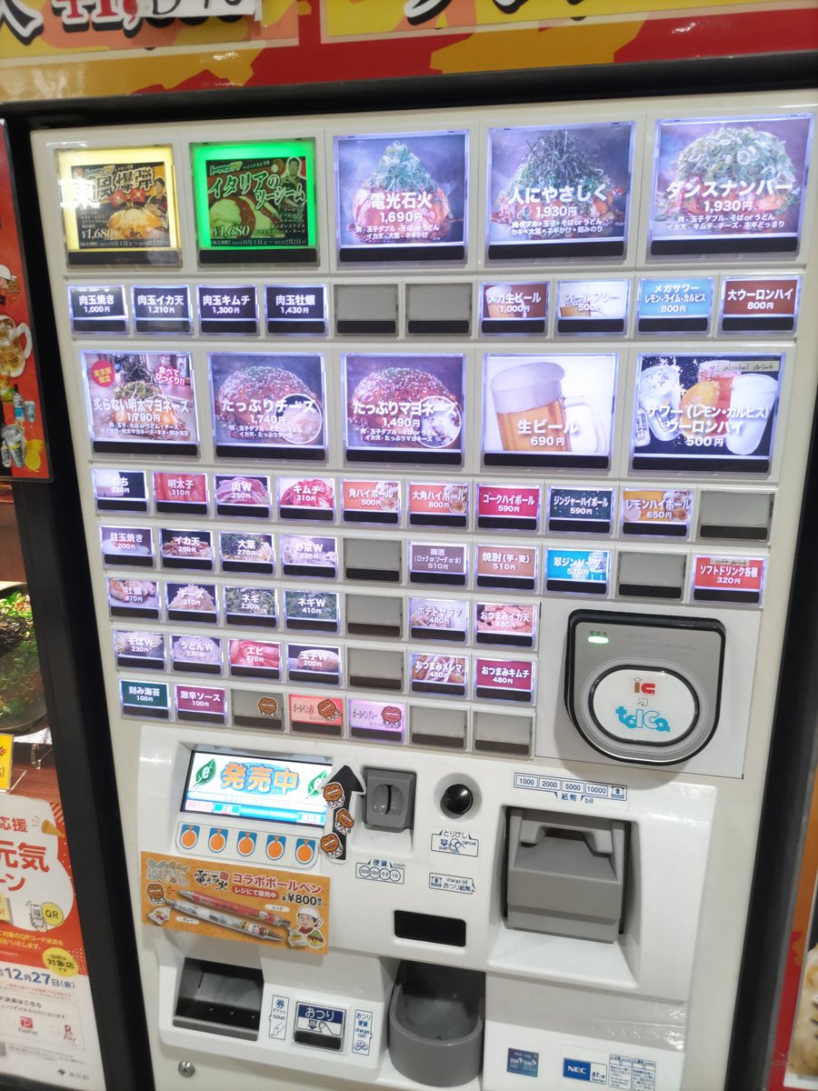 KohByakuya's tweet photo. 東京駅八重洲地下街
電光石火
ポケモン東京ばな奈 https://t.co/xD86NixqwA