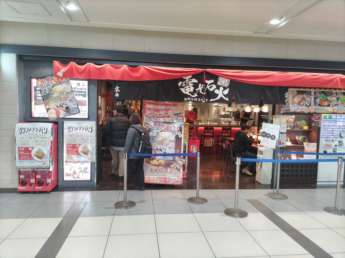 KohByakuya's tweet photo. 東京駅八重洲地下街
電光石火
ポケモン東京ばな奈 https://t.co/xD86NixqwA