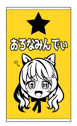 裏 