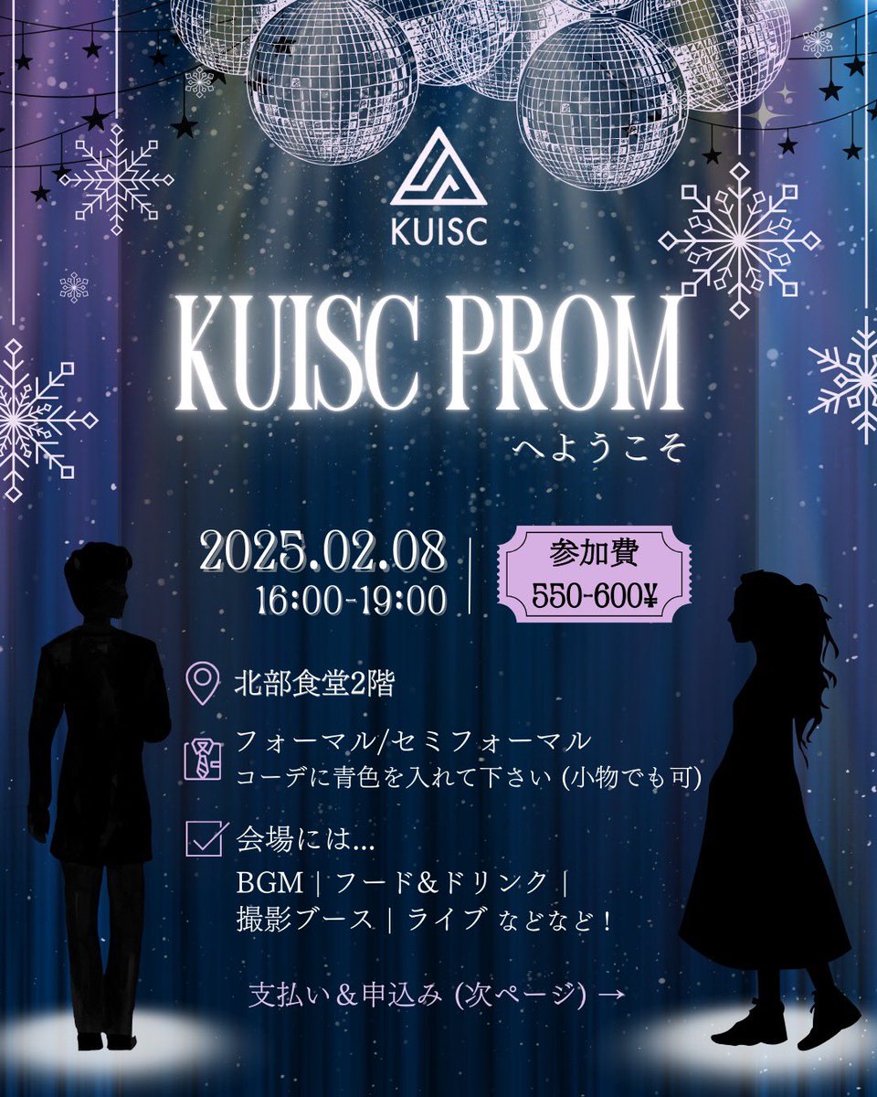 京大生協留学生委員会(KUISC) tweet media