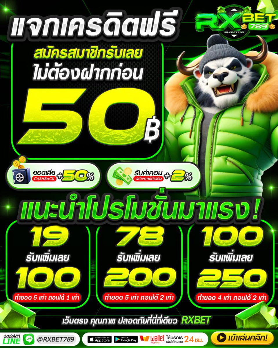 Jaojeng_777's tweet photo. #แจกฟรี50 บาท
โค้ดมีจำนวน 50 สิทธิ์‼️

โค๊ด:JL78RXX59YPGOBWD

📗กดรี+หัวใจ+💖
เม้น▶️ #สล็อตเครดิตฟรีล่าสุด 

กรอกโค้ด:https://t.co/8DcJf5VK4I https://t.co/5qYXnLahzo