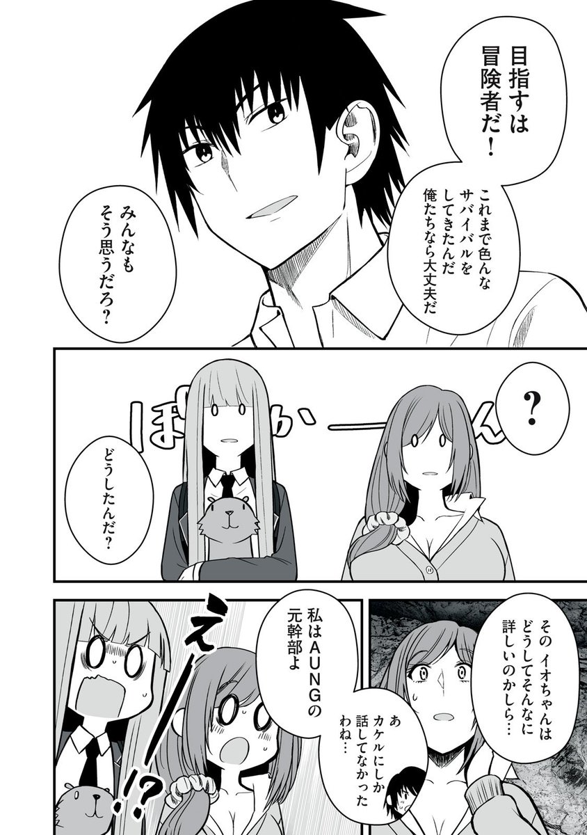 異世界らくらくサバイバル第2部①(3/4) 