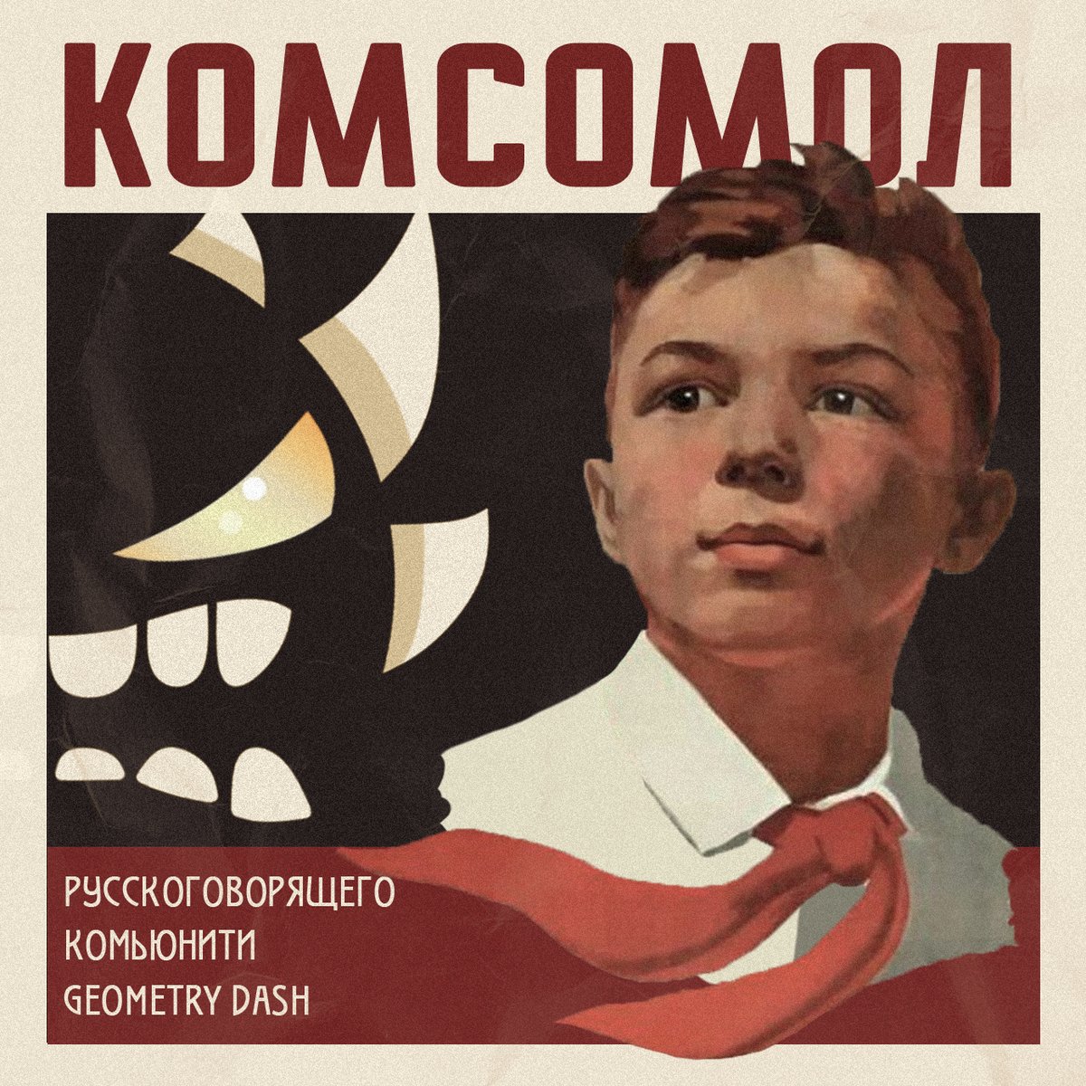 Myg1t's tweet photo. PFP and medal for "Комсомол РКГД"
you can order in my profile
#GFX #Designers #Geometry_Dash #GeometryDash #Комсомол #RCGD #design #PFP #YouTube #YoutubeDesign https://t.co/Zzdn2pgRrU