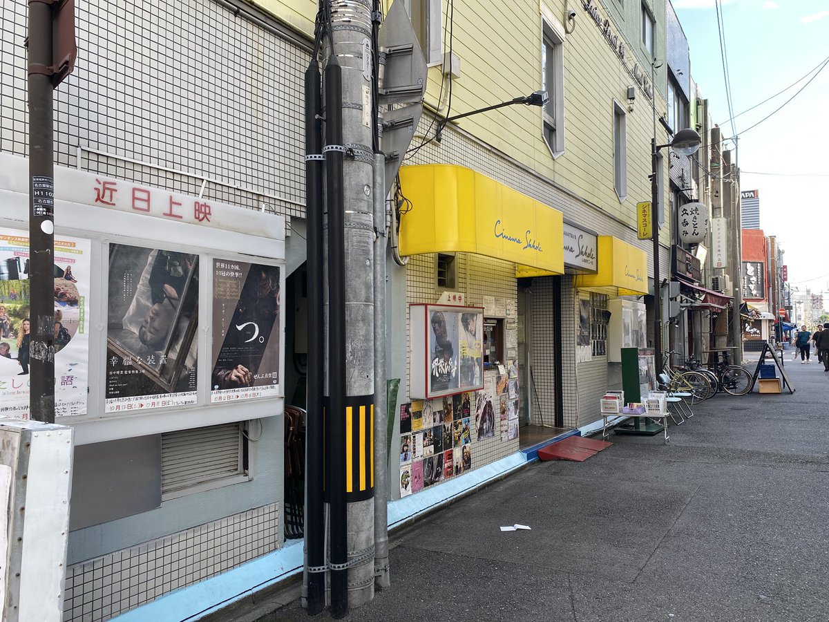 映画『つゆのあとさき』

名古屋 #シネマスコーレ さんにて上映始まります。

明日15:40の回終わりでは、
#高橋ユキノ さん、#守屋文雄 さんと共に
舞台挨拶をさせていただきます。

よろしくお願いいたします！

#つゆのあとさき