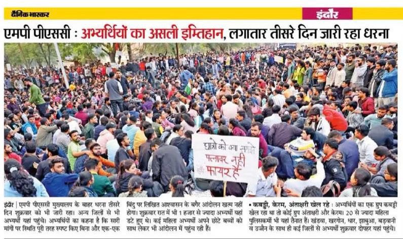 " <a href="/KailashOnline/">Kailash Vijayvargiya</a> जी आपके शहर इंदौर में पिछले चार दिन से हजारों छात्र MPPSC के ऑफिस धरने पर बैठे हैं,मध्यप्रदेश सरकार और आयोग की ओर से छात्रों की मांगों पर संज्ञान नहीं लिया जा रहा हैI 

#MPPSC_महाआंदोलन