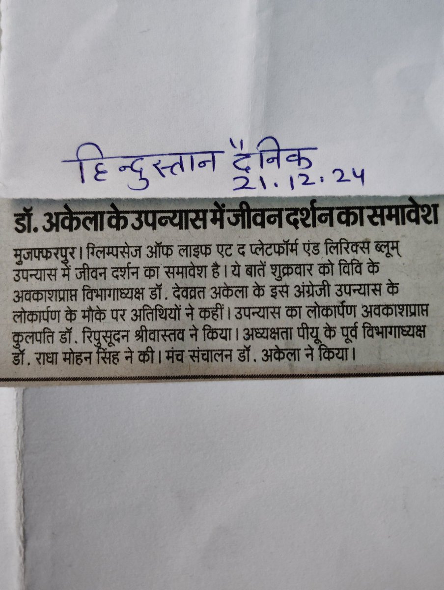 Umeshchandrapr1's tweet photo. @Drdeobratakela#BRABU Muzaffarpur an English writer! Congratulations. https://t.co/8yvBympad8