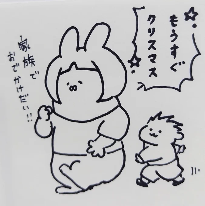 エノキくんは無事でした…君が無事なら良いんだよ…

おでかけの予定は消えて私は病院送りに、強打した尻の骨にはヒビが入りました🍑
 #育児絵日記 