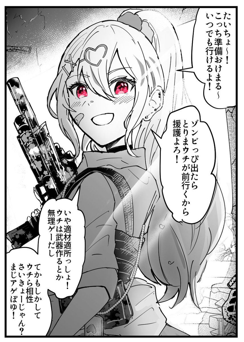 ぽゆとオタクくんの関係性の解釈漫画 