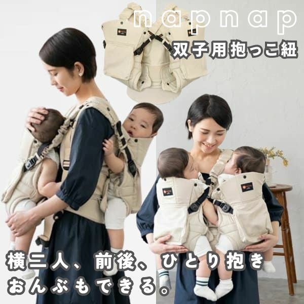 LucacohTokyo's tweet photo. 都内よりパパ１人でご来店。2歳のお姉ちゃん、4ヶ月の女の子の双子ちゃんのパパ。双子ちゃんを同時に抱っこしたいので、ナップナップの双子用の抱っこ紐を赤ちゃんファーストで貰うつもりだったけど、ベージュ色が無かったので、試着を兼ねてルカコ下北沢に来店されたそうです。試着され、やっぱりこれが良いとなり明日から帰省されるので、帰省先に送って頂けるなら購入したいと購入頂きました。　双子用抱っこ紐　https://t.co/bldNpABSsu　#双子 #双子用抱っこ紐