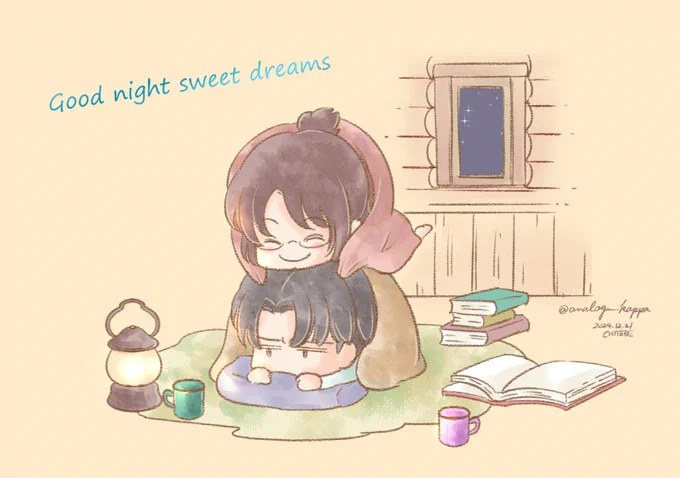 #リヴァハン版深夜の真剣お絵描き60分1本勝負『毛布』2024.12.21 21:00~22:10 