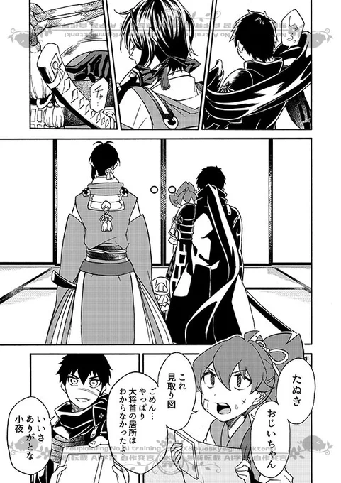 豚が審神者してる本丸の話。21話。(1/5)
※創作審神者(豚)思いっきり出てきます 