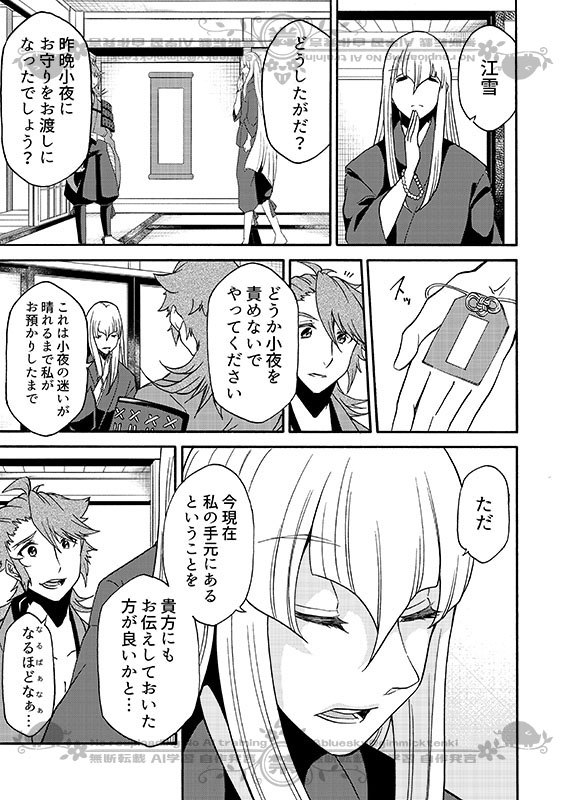 豚が審神者してる本丸の話。21話。(2/5)
※創作審神者(豚)思いっきり出てきます 
