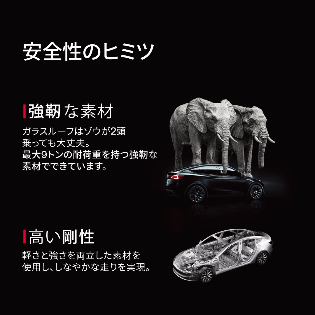 普段は見ることができない車両の骨格（ボディフレーム）を「テスラ