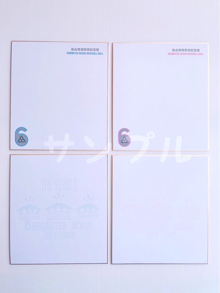 商品はほとんど変わらないな。バットは両方とも硬式用らしいからバット