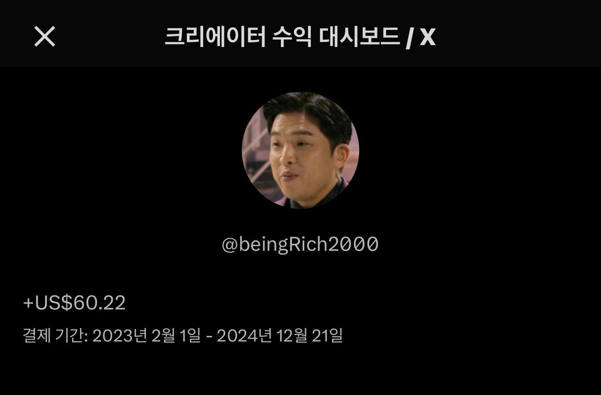 여기까지 오는데 거의 10개월이 걸렸습니다🤣

거의 하루도 빠짐없이 꾸준히 하니까 저에게도

이런 날이 오긴하는군요🫢

X를 하면서 알게된, 고수 횽님들에게 

정말 많이 배워나가고 있어요 :) 

세상은 넓고, 대고수는 정말 많음을 배우는 요즘…

남들처럼 대단한 재능은 없지만… 꾸준함이 

제