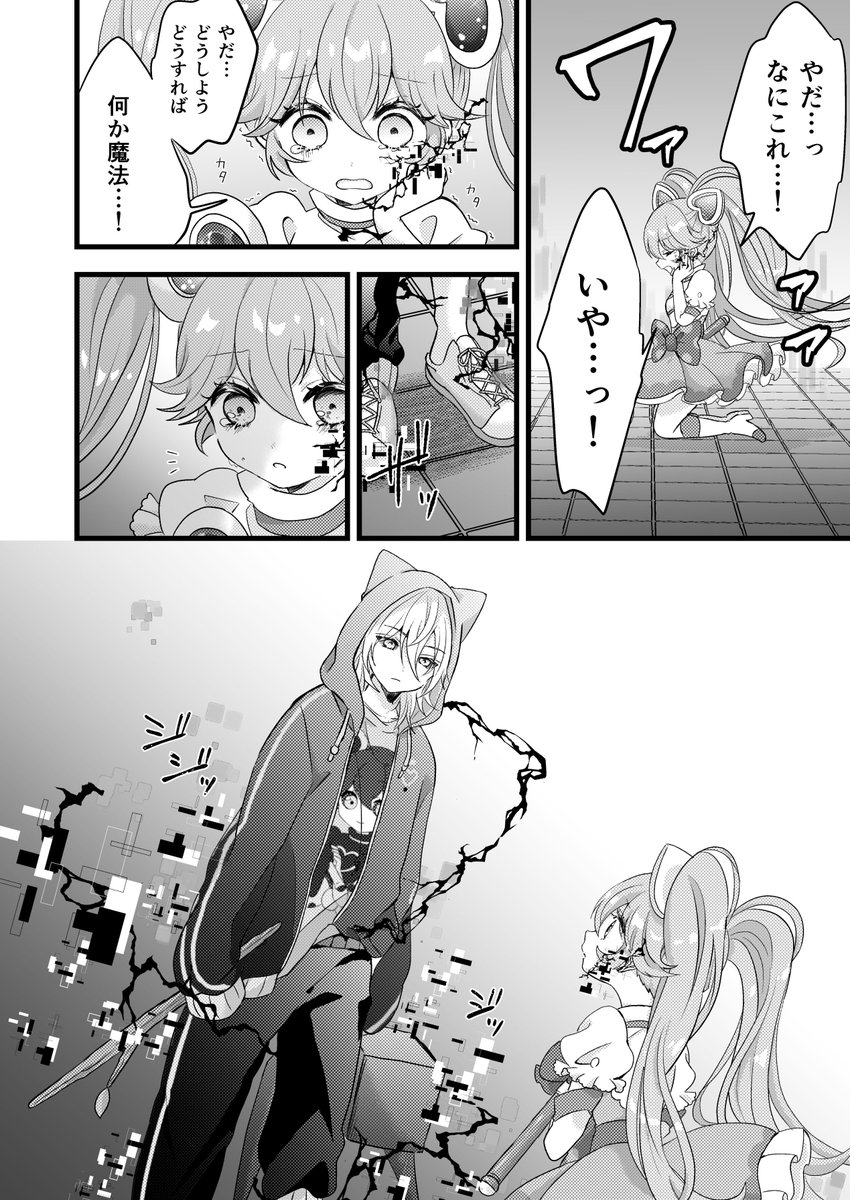 ♡/* Irregular?:-( */ 
(マルリリ+ルル)2/5 