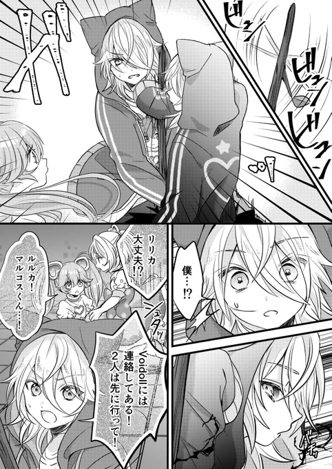 ♡/* Irregular?:-( */ 
(マルリリ+ルル)3/5 