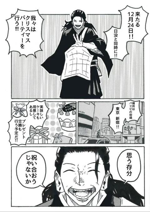 闇堕ちしなかった世界の夏油傑の漫画
#呪術廻戦 #呪術廻戦0  #夏油傑 