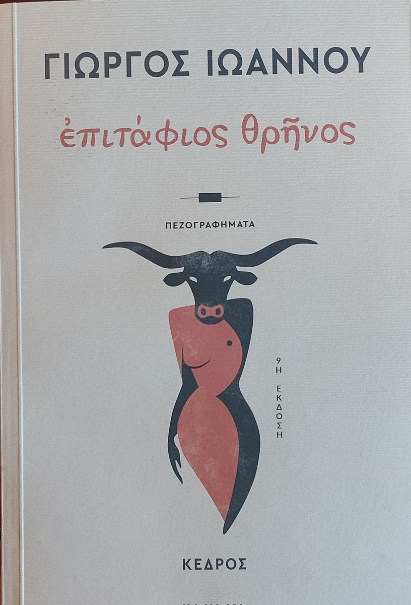 Zet Theodorakopoulou tweet media