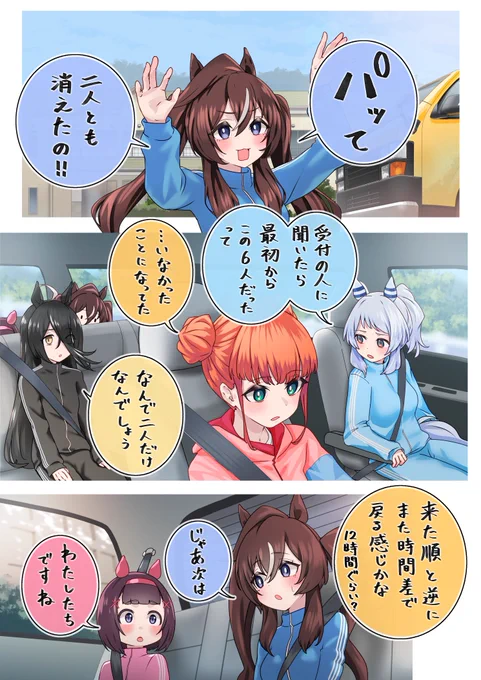 異世界ミラ子のなまけ癖13(1/2) #ウマ娘 