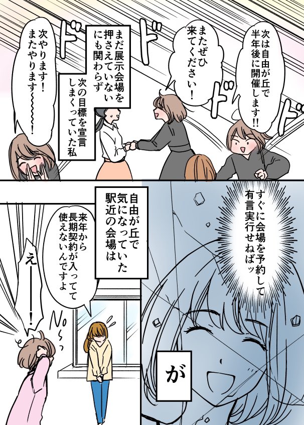 闇堕ちした漫画家が見た、知られざるアパレル業界の裏のウラ?! 1/4
#漫画が読めるハッシュタグ