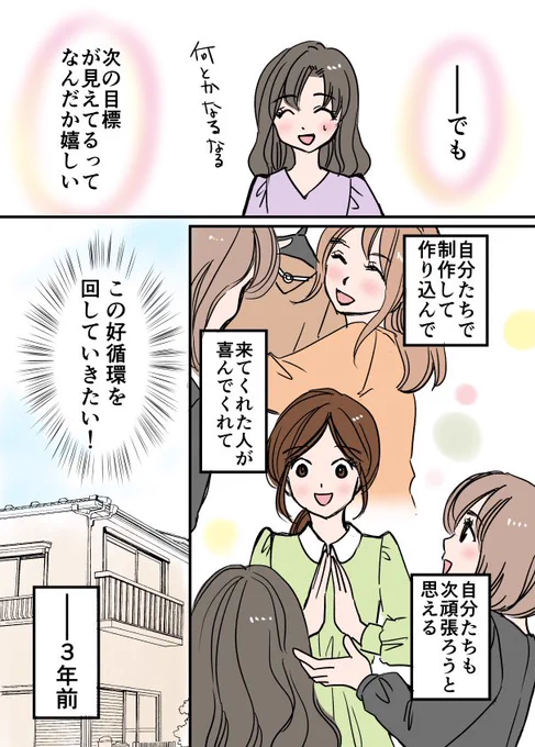 闇堕ちした漫画家が見た、知られざるアパレル業界の裏のウラ?! 2/4
#漫画が読めるハッシュタグ 