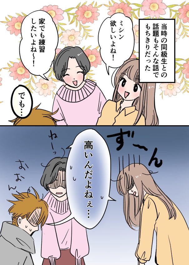 闇堕ちした漫画家が見た、知られざるアパレル業界の裏のウラ?! 2/4
#漫画が読めるハッシュタグ