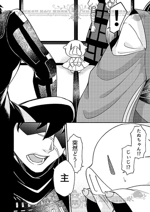 豚が審神者してる本丸の話。21話。(4/5)
※創作審神者(豚)思いっきり出てきます 
